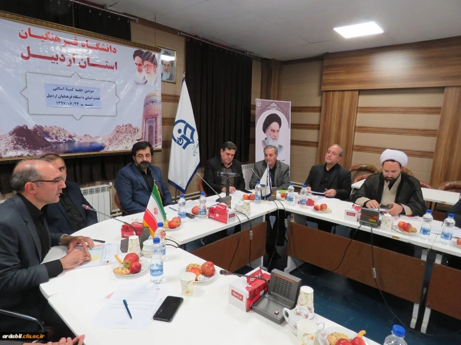 استاندار اردبیل در جلسه هیأت امنای دانشگاه فرهنگیان استان:
