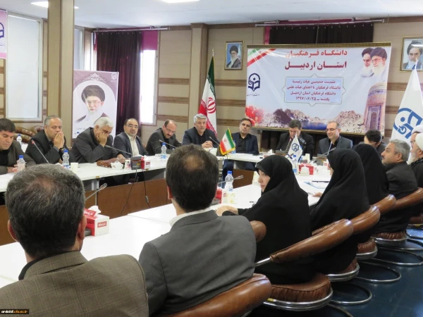 دکتر خنیفر در جمع اعضای هیئت علمی دانشگاه فرهنگیان استان اردبیل