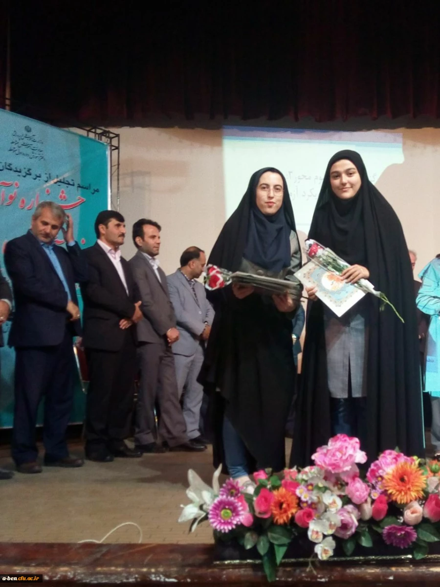 افتخارآفرینی دانشجومعلمان پردیس بنت الهدی صدر در جشنواره نوآوری در فرایند آموزش و یادگیری