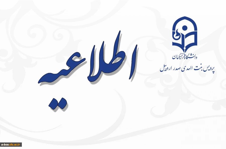 محل تحصیل پذیرفته شدگان نهایی آزمون سراسری در رشته ارتباط تصویری