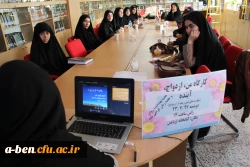 کارگاه «من، ازدواج، آینده»