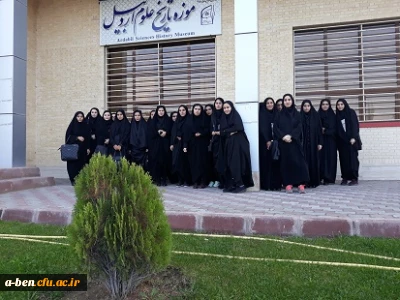 بازدید دانشجومعلّمان از موزه تاریخ علوم اردبیل دانشگاه محقق اردبیلی