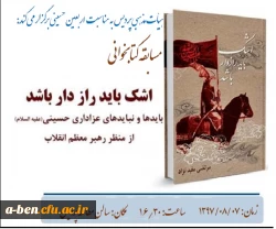 مسابقه کتابخوانی 