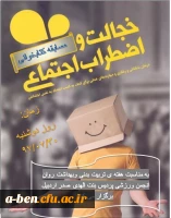 مسابقه کتابخوانی 