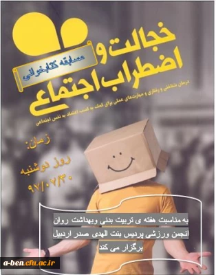 انجمن ورزشی پردیس برگزار می کند:

مسابقه کتابخوانی 