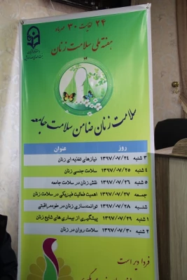 کارگاه تخصصی بیماری های زنان