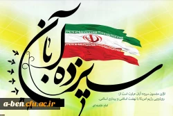 راهپیمایی 13 آبان