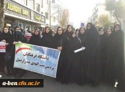 حضور پرشور دانشجومعلّمان، کارکنان و اساتید  پردیس در راهپیمایی 13 آبان ماه