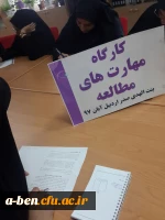 کارگاه مهارت های مطالعه