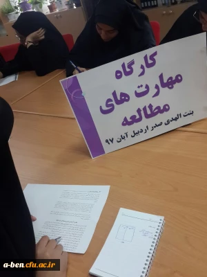 کارگاه مهارت های مطالعه در پردیس برگزار شد