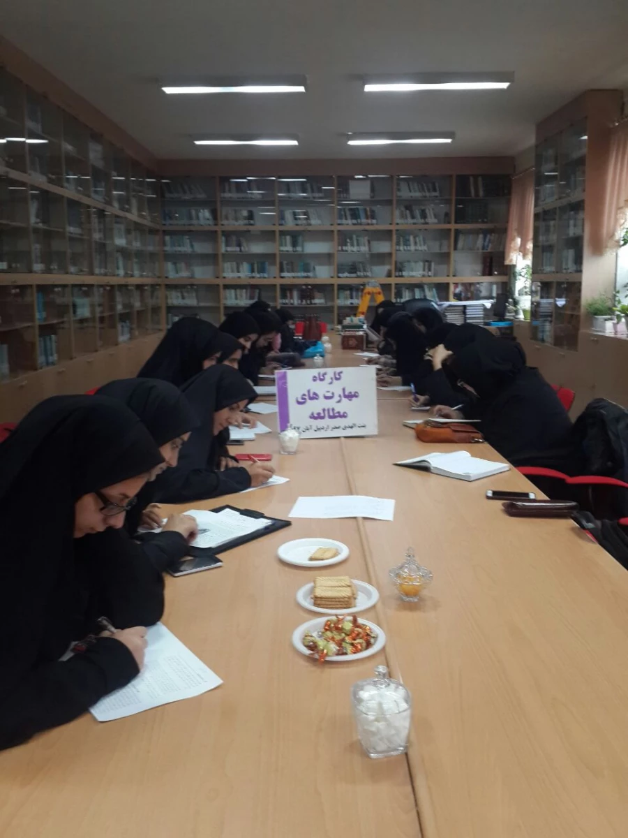 کارگاه مهارت های مطالعه