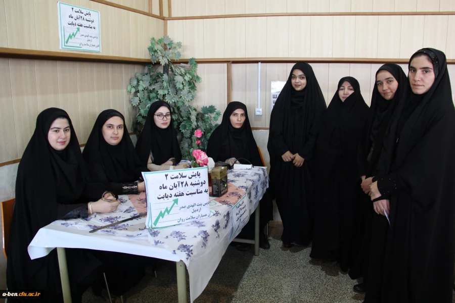 دومین طرح پایش سلامت