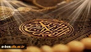 به مناسبت هفته قرآن و دانشگاه، نشست تخصصی قرآنی در پردیس برگزار شد