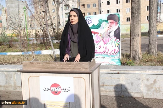 تریبون آزاد دانشجویی