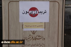 تریبون آزاد دانشجویی