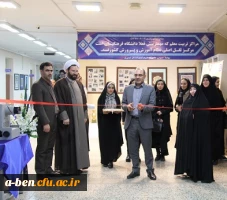 نمایشگاه نکوداشت یکصدسال تربیت معلم در ایران