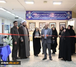 نمایشگاه نکوداشت یکصدسال تربیت معلم در ایران در پردیس افتتاح شد