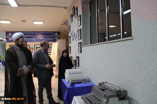 نمایشگاه نکوداشت یکصدسال تربیت معلم در ایران