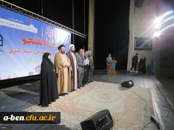 گرامیداشت روز دانشجو