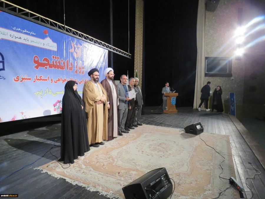 گرامیداشت روز دانشجو