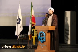 گرامیداشت روز دانشجو