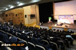 گرامیداشت روز دانشجو