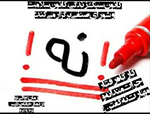 کارگاه جرأت ورزی و مهارت نه گفتن