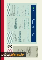 مسابقه بازخوانی فتنه 88