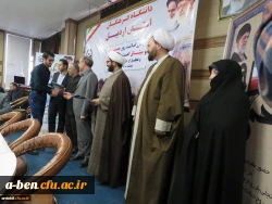 بزرگداشت روز بصیرت و میثاق امت با ولایت و تجلیل از دانشجو معلمان جهادگر بسیجی دانشگاه فرهنگیان اردبیل