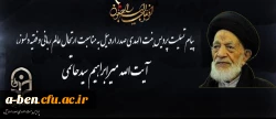 پیام تسلیت پردیس بنت الهدی صدر به مناسبت ارتحال آیت الله سیدحاتمی