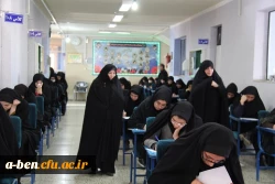 آغاز امتحانات نیمسال اول سال تحصیلی 98-97 پردیس بنت الهدی صدر
