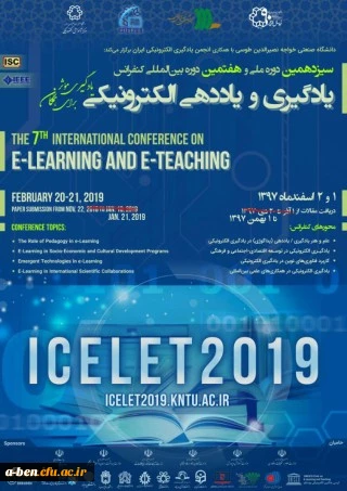 سیزدهمین کنفرانس ملی و هفتمین دوره بین المللی یادگیری و یاددهی الکترونیکی