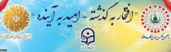 چهلمین سالگرد پیروزی انقلاب اسلامی گرامی باد