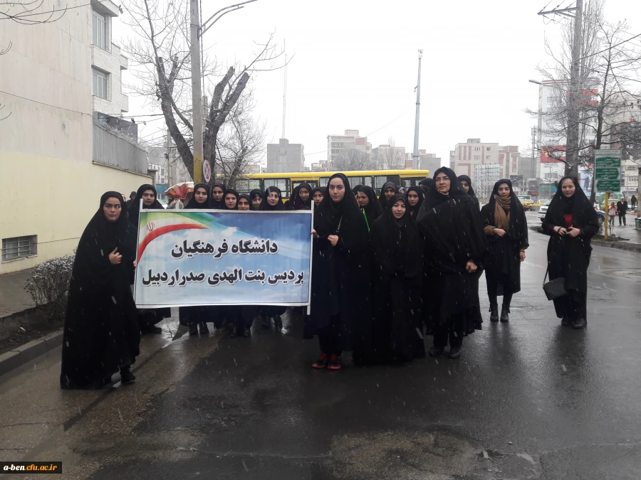 شرکت دانشجومعلمان و کارکنان و اساتید پردیس بنت الهدی صدر اردبیل در راهپیمایی یوم الله22بهمن
