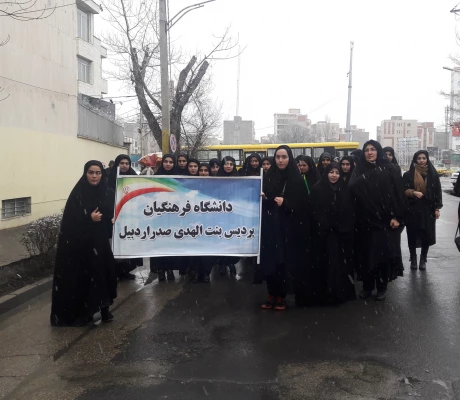 شرکت دانشجومعلمان و کارکنان و اساتید پردیس بنت الهدی صدر اردبیل در راهپیمایی یوم الله22بهمن
