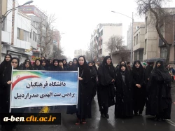 شرکت دانشجومعلمان و کارکنان و اساتید پردیس بنت الهدی صدر اردبیل در راهپیمایی یوم الله22بهمن