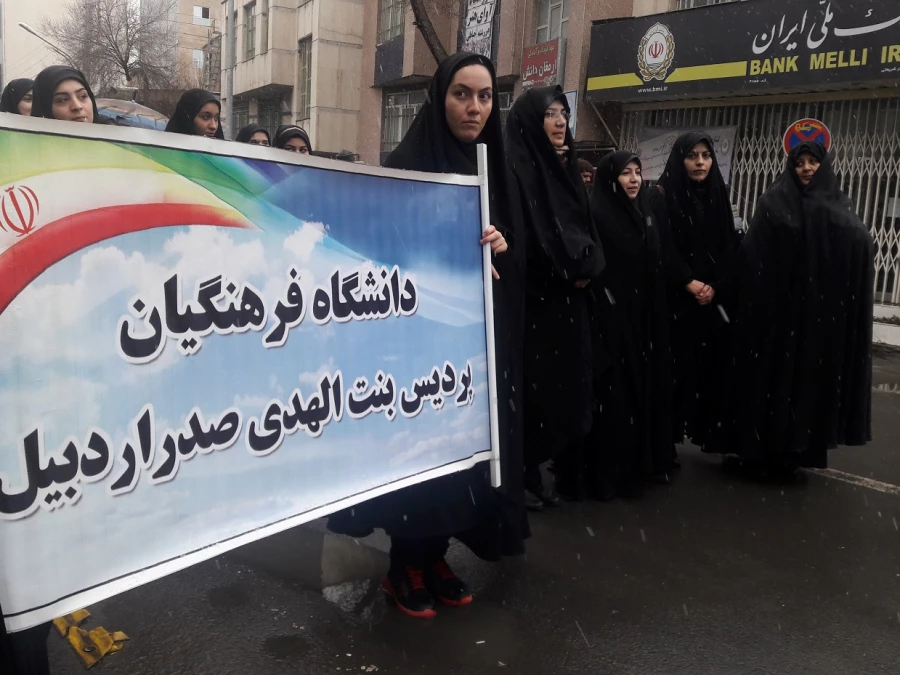 شرکت دانشجومعلمان و کارکنان و اساتید پردیس بنت الهدی صدر اردبیل در راهپیمایی یوم الله22بهمن