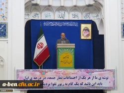 دکتر عبدی در سخنرانی پیش از خطبه های نماز جمعه این هفته اردبیل
