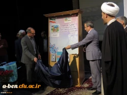 مراسم نکوداشت یکصدمین سال تأسیس تربیت معلم در ایران