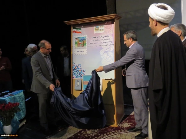 مراسم نکوداشت یکصدمین سال تأسیس تربیت معلم در ایران