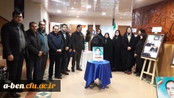 نمایشگاه نکوداشت یکصد سال تربیت معلم در ایران