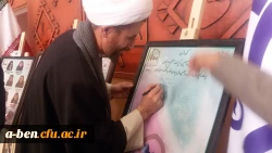 نمایشگاه نکوداشت یکصد سال تربیت معلم در ایران