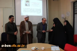 نشست صمیمی سرپرست مدیریت امور پردیس های استان و سرپرست دفتر نهاد مقام معظم رهبری دانشگاه فرهنگیان با مجموعه کارکنان بنت الهدی صدر