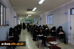 آزمون ورودی جامعه الزهرا(س) قم «حوزه علمیه خواهران»