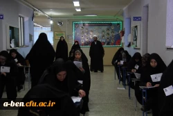 آزمون ورودی جامعه الزهرا(س) قم «حوزه علمیه خواهران»