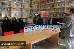 مراسم گرامی داشت روز شهدا و تجلیل از همکاران شاهد و ایثاگر