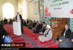 اعزام کاروان راهیان نور دانشجو معلمان پردیس به مناطق جنگی جنوبی