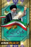 سال رونق تولید ملی