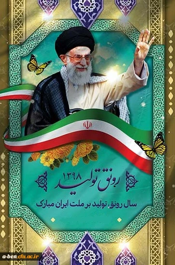 سال رونق تولید ملی