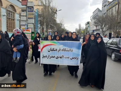 حضور دانشجومعلمان پردیس در راهپیمایی حمایت از سپاه پاسداران